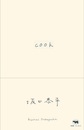 ｃｏｏｋ
