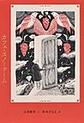 カフェ・スノードーム