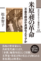近代日本メディア議員列伝