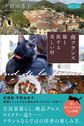 南フランス猫と旅する美しい村