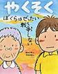 やくそく