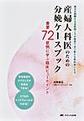 産婦人科医のための分娩ケースブック～我々が経験する全症例こそが真実であり新たな教科書となる～