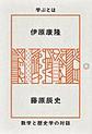 学ぶとは