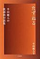 たずねる