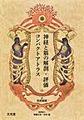 神経と筋の解剖・評価コンパクトアトラス