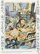 こうの史代　鳥がとび、ウサギもはねて、花ゆれて、走ってこけて、長い道のり