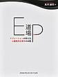 EP道場～アブレーションの考え方,心臓電気生理学の本質～