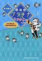 感染症プラチナレクチャー～市中感染症・医療関連感染症～