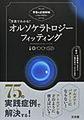 写真でわかる!オルソケラトロジーフィッティング～学童の近視抑制お悩み相談室～