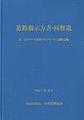 道路橋示方書・同解説<３　令和７年１０月> コンクリート部材・コンクリート上部構造編