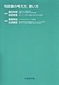 利尿薬の考え方,使い方