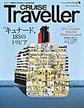 CRUISE Traveller Winter 2026～Winter  2026 キュナード、185のトリビア～