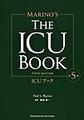 ICUブック