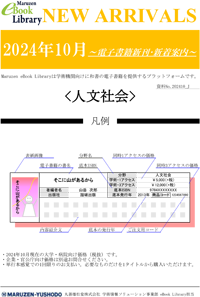 POETICA（欧文学術誌）｜丸善雄松堂のライブラリアン向け情報