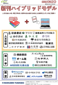 電子書籍新着