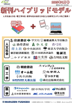 電子書籍新着