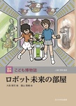 こども博物誌 （全１２巻）】 | Knowledge Worker